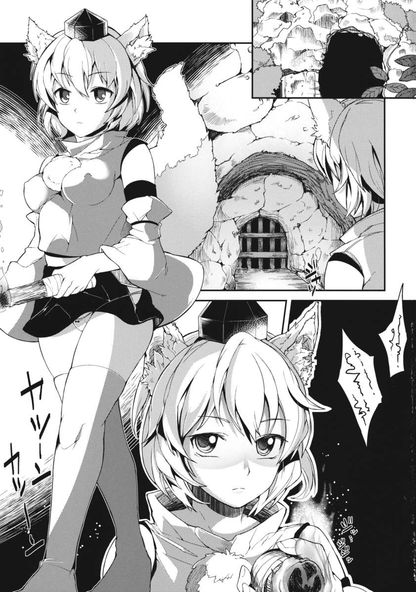 Uwasa no Momiji Gari page 2 full
