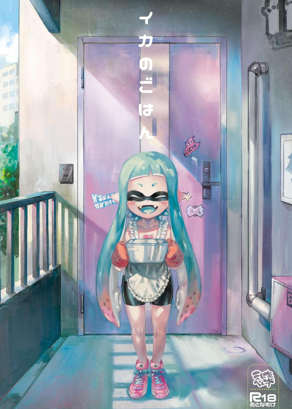 Ika no Gohan page 1 full