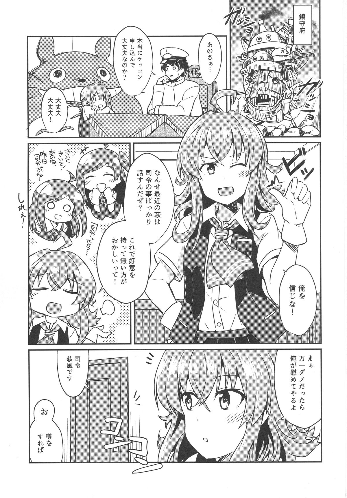 Hagikaze no Kekkon Shoya page 2 full