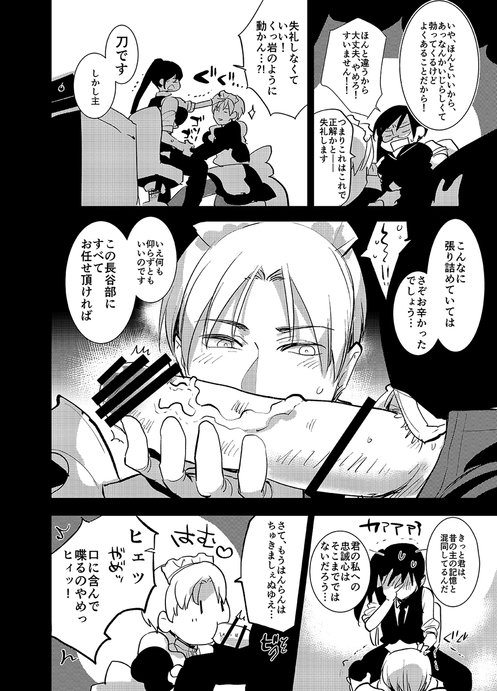 Futanari Onna Saniwa x Katana no Ero Hon 2 page 8 full