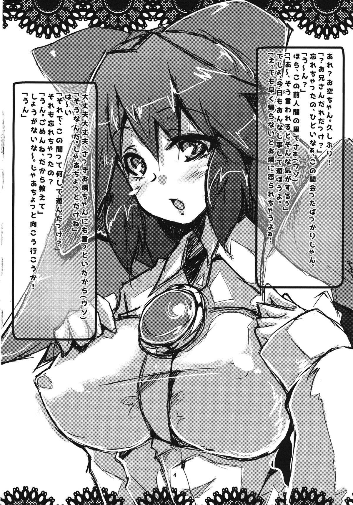Motto Ganbare Okuu-chan page 3 full