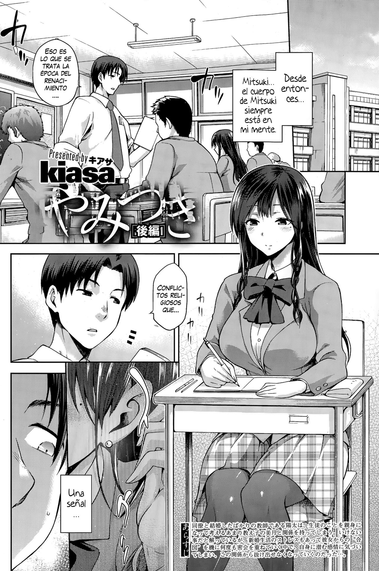 Yamitsuki Kouhen   =EES= page 2 full