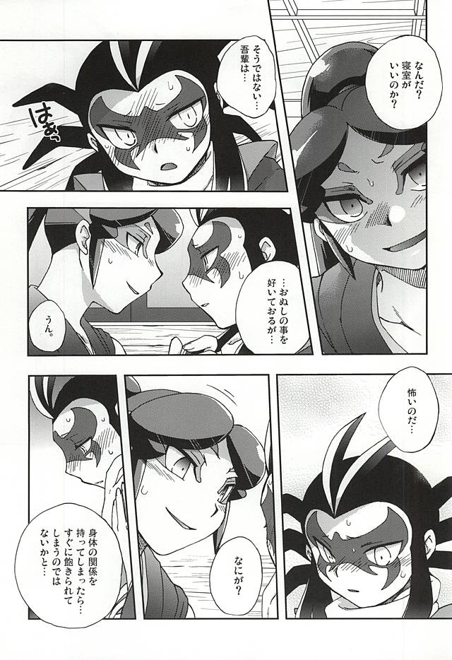 Yuukyuu no Hate ni page 3 full