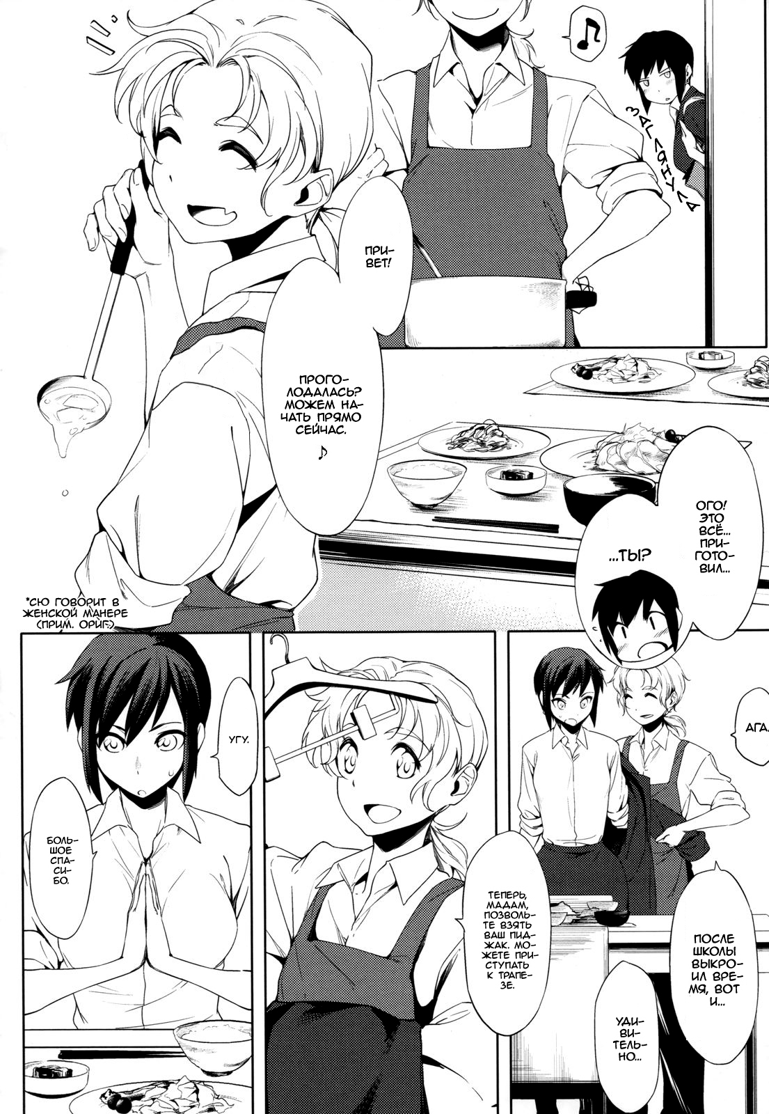 Joukyou  Monogatari. |  поездка в Токио page 2 full