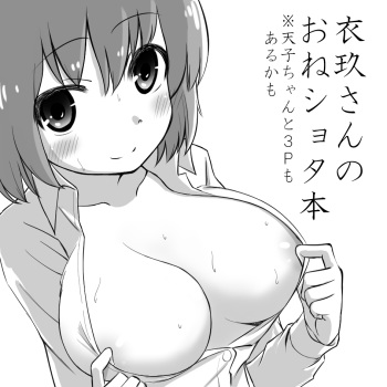 Iku-san OneShota Manga cover