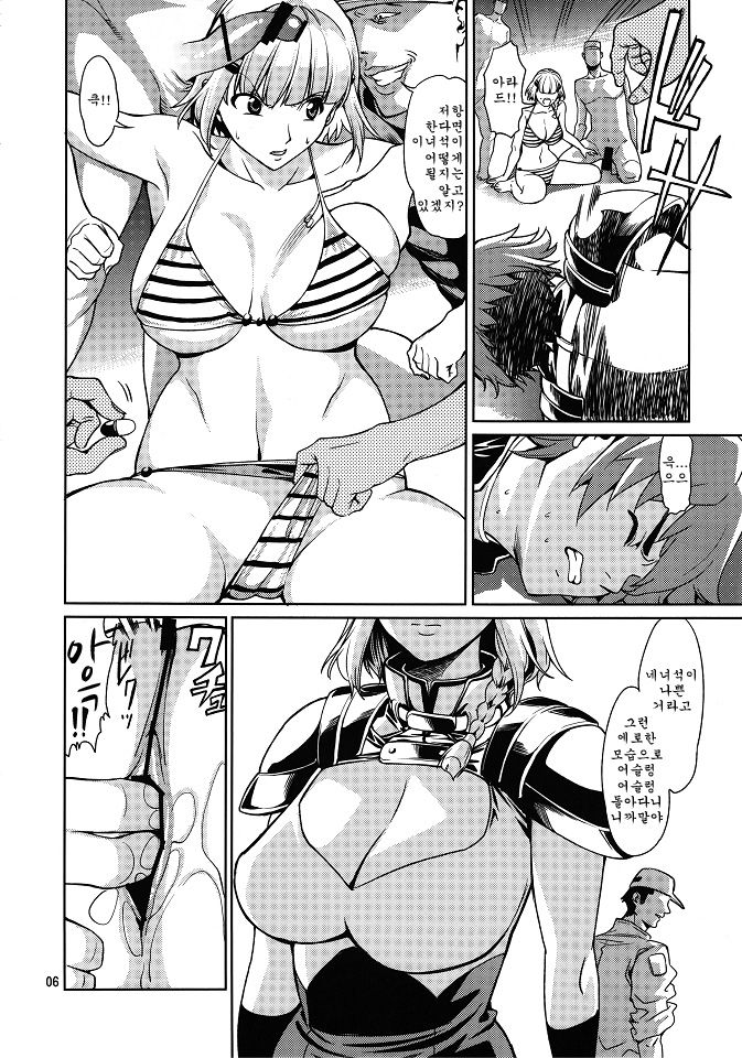 Seolla page 5 full