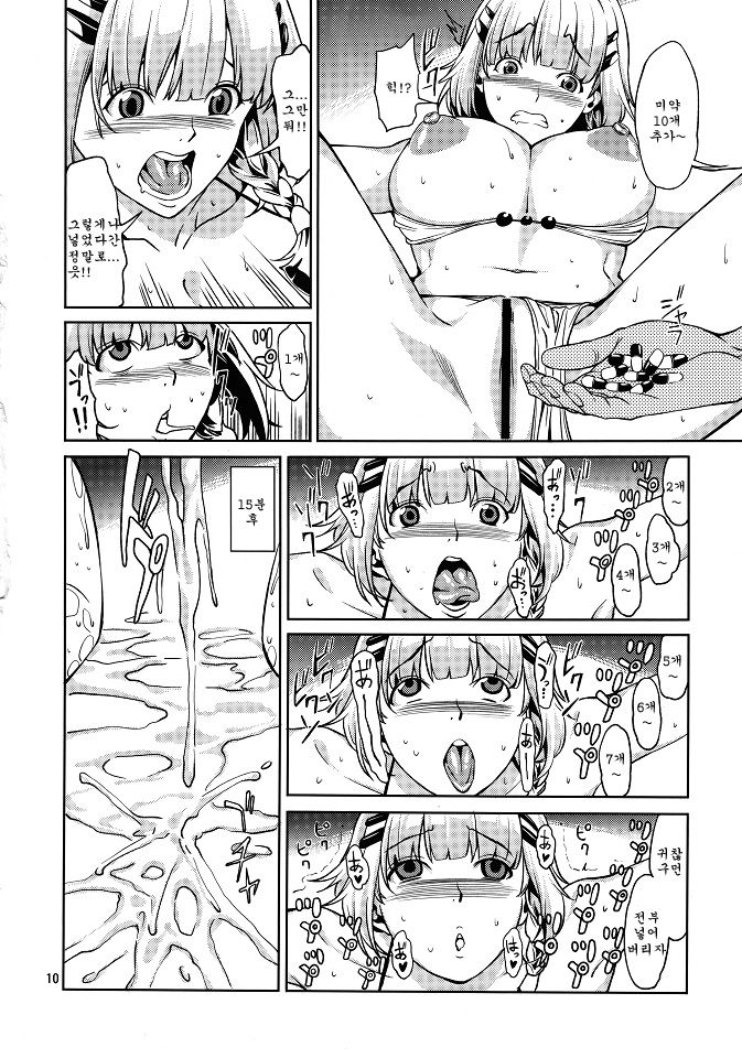 Seolla page 9 full