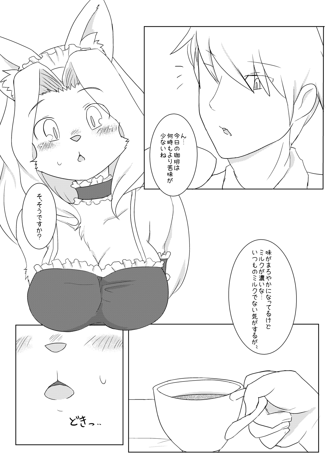 dog maid 2 page 3 full