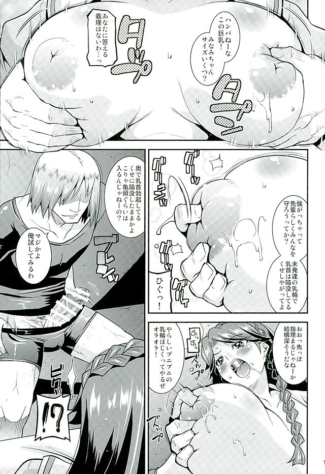 DEAD END PRINCESS page 8 full