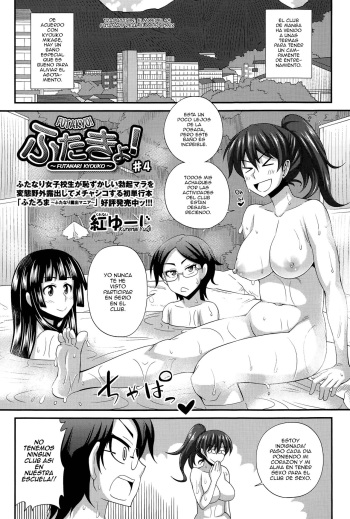 FutaKyo! ~Futanari Kyouko-chan~ #4 cover