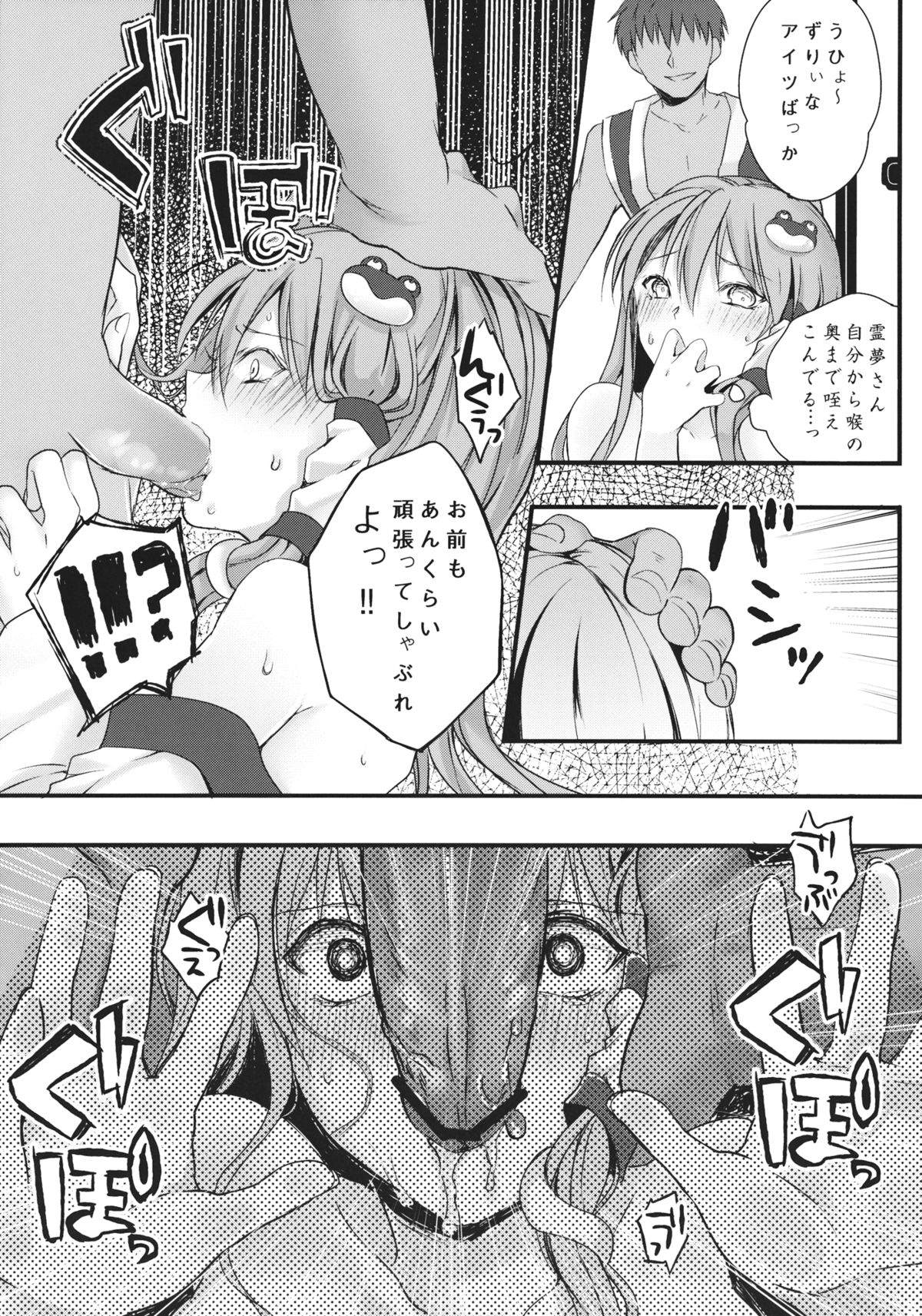 Filthy amour page 10 full