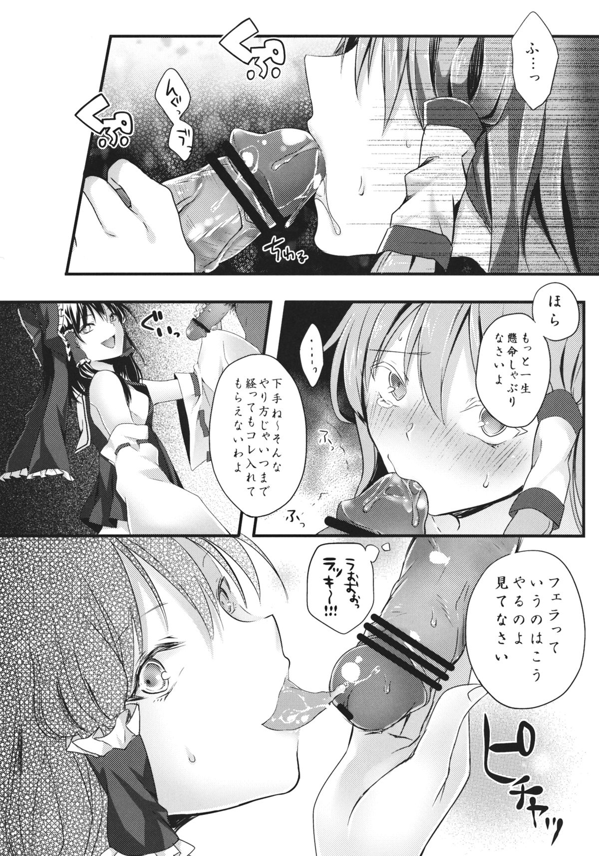 Filthy amour page 8 full