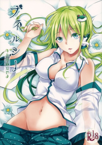 Filthy amour cover