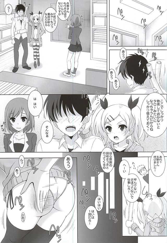 Iron Yano mo Amaetai page 2 full