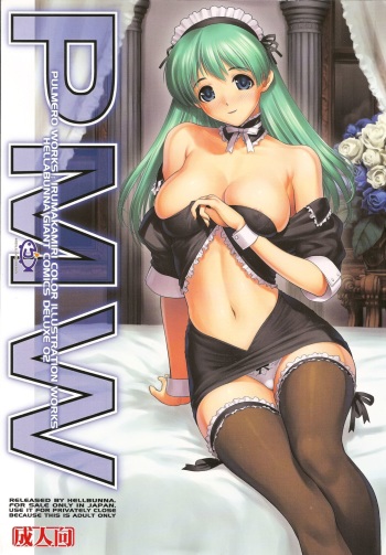 PMW cover