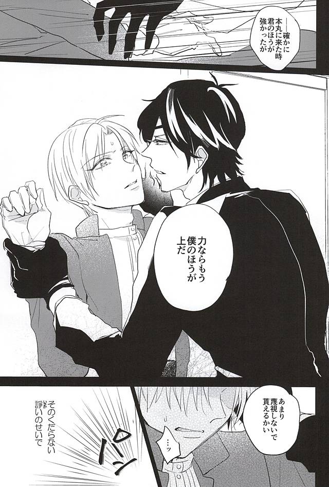 Kimi to Nidome no Kiss o Shiyou page 6 full