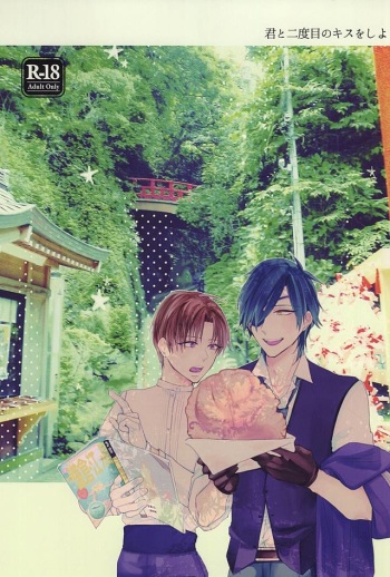 Kimi to Nidome no Kiss o Shiyou cover