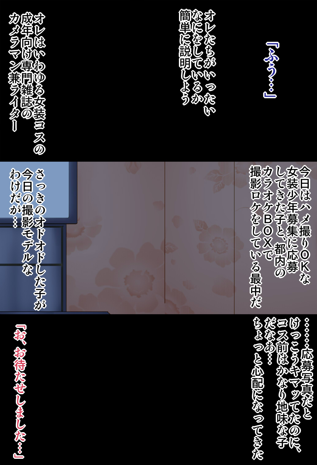 MesuIki ~Jimi na Otokonoko ga Acme Ochi de Ore no Onna ni Naru Hanashi~ page 3 full