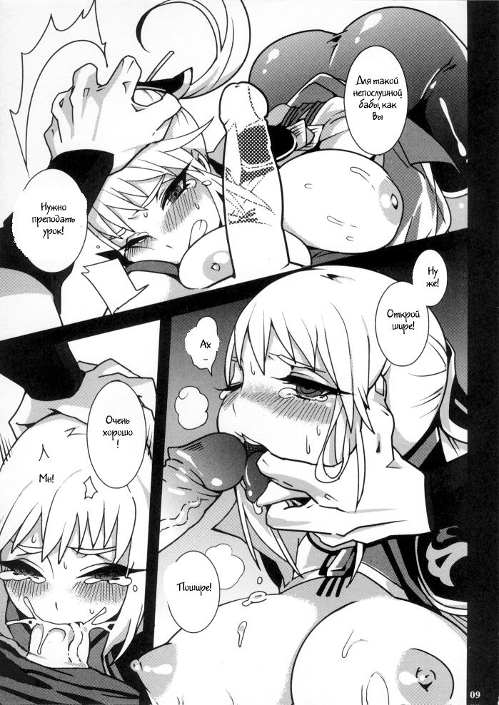 Gyakuhime Musou page 10 full