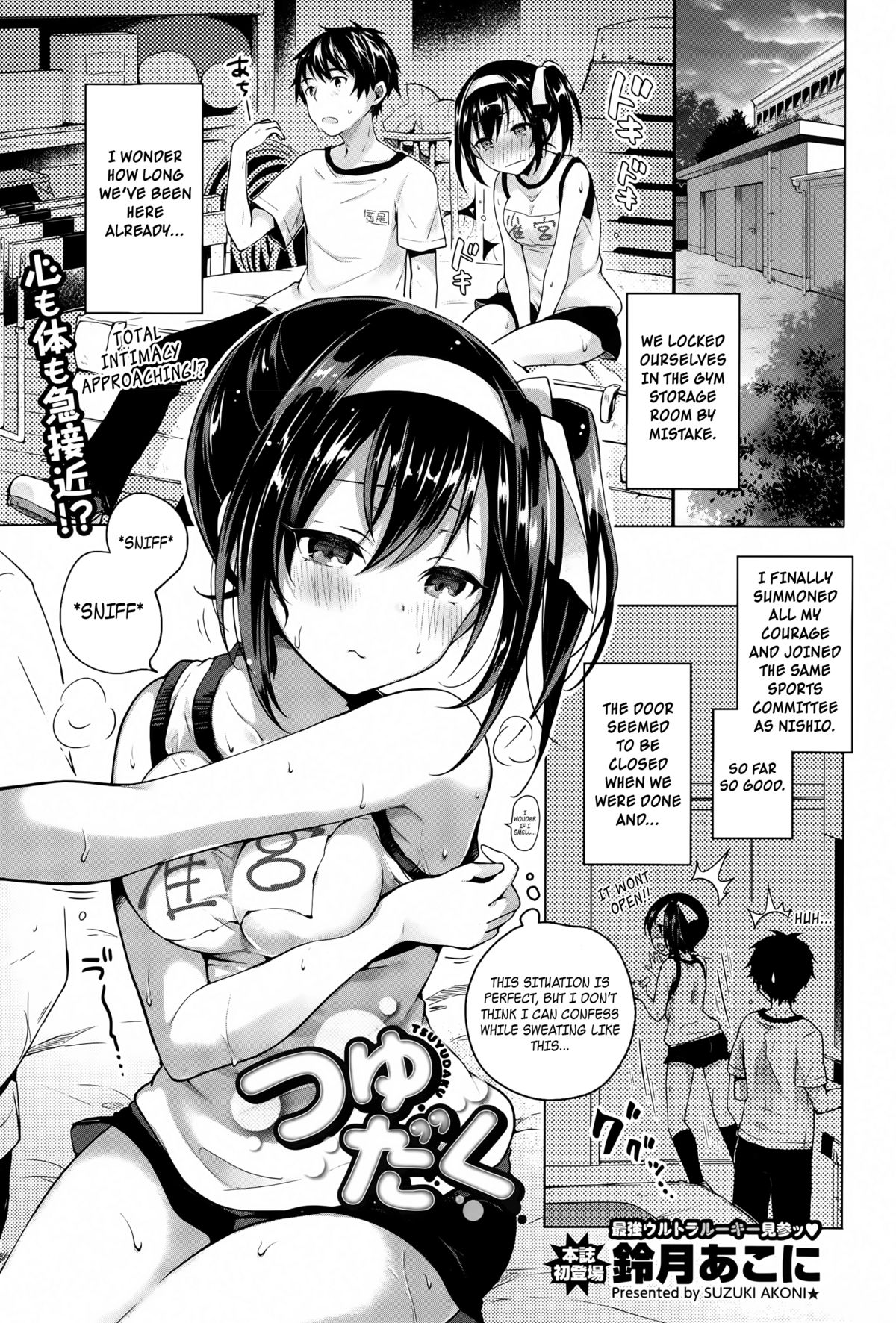 Tsuyudaku page 1 full