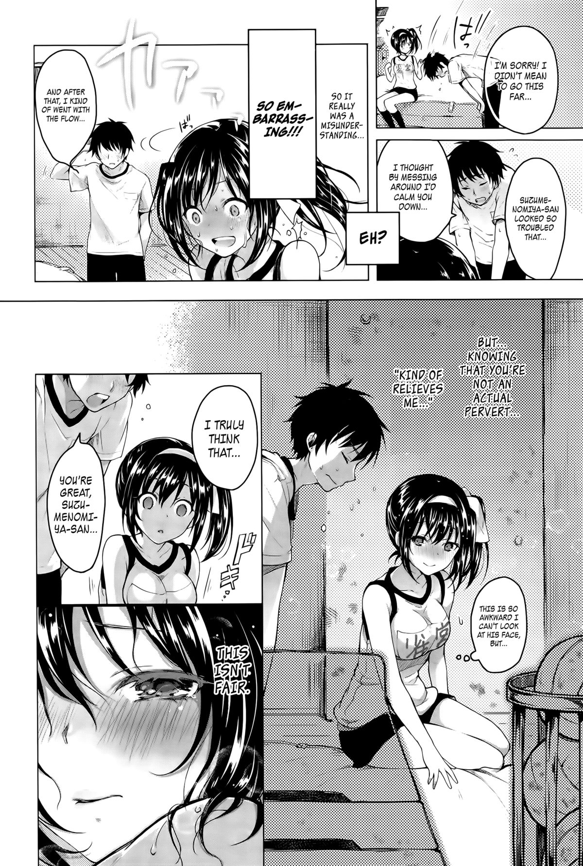 Tsuyudaku page 10 full