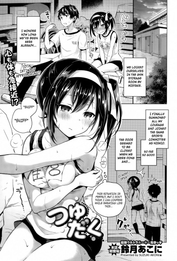 Tsuyudaku cover