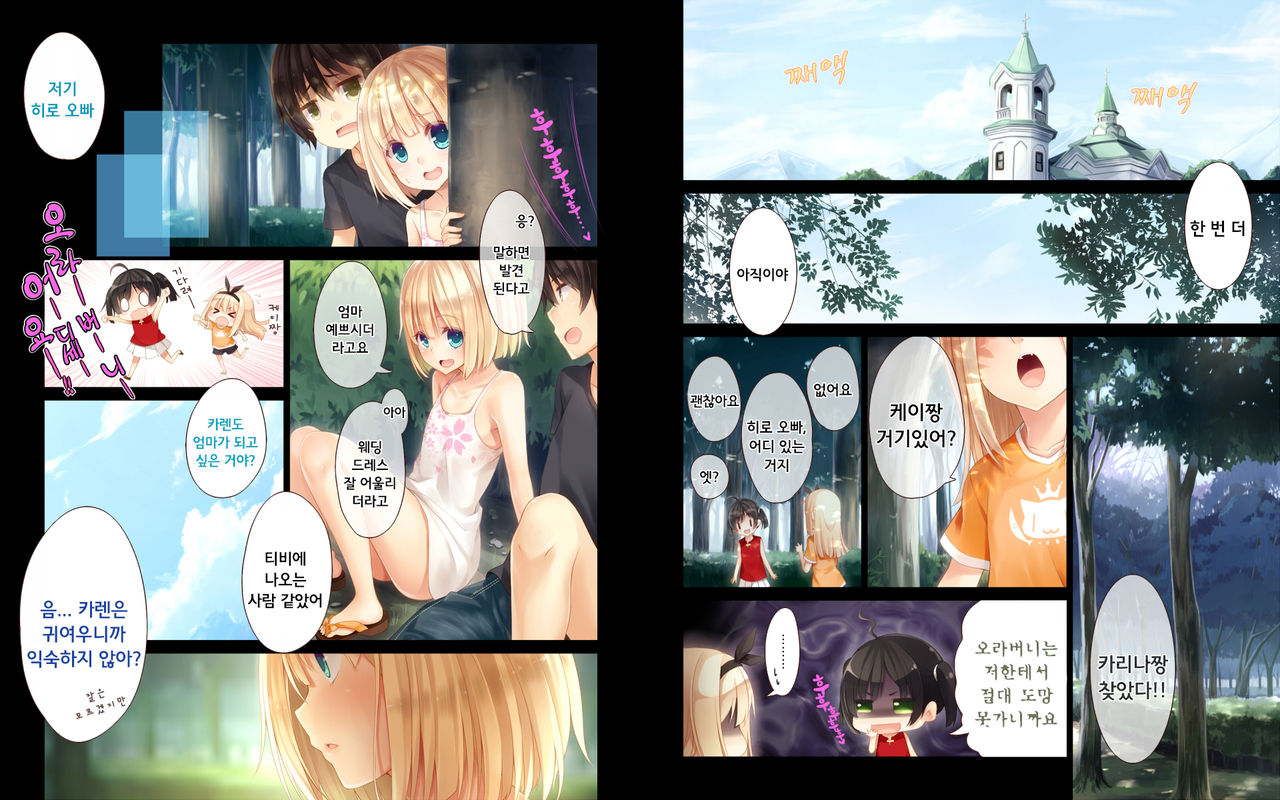 Natsuyasumi no Keikaku 2 ~Yakusoku no Calendar~ page 2 full