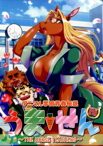 Animal Gakuen Seishun Densetsu Umasen ~THE HORSE TEACHERS~ cover