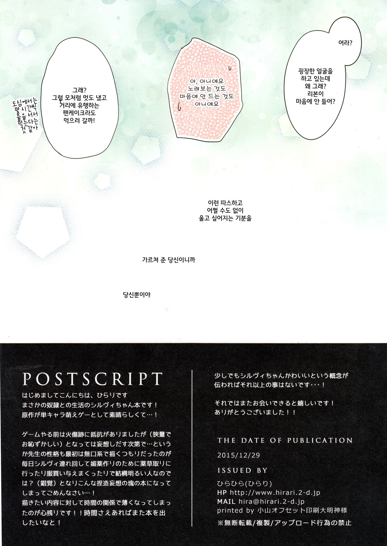 Koisuru Dorei-chan page 10 full