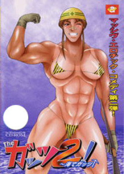 The Guts! 2 Umi de Guts!