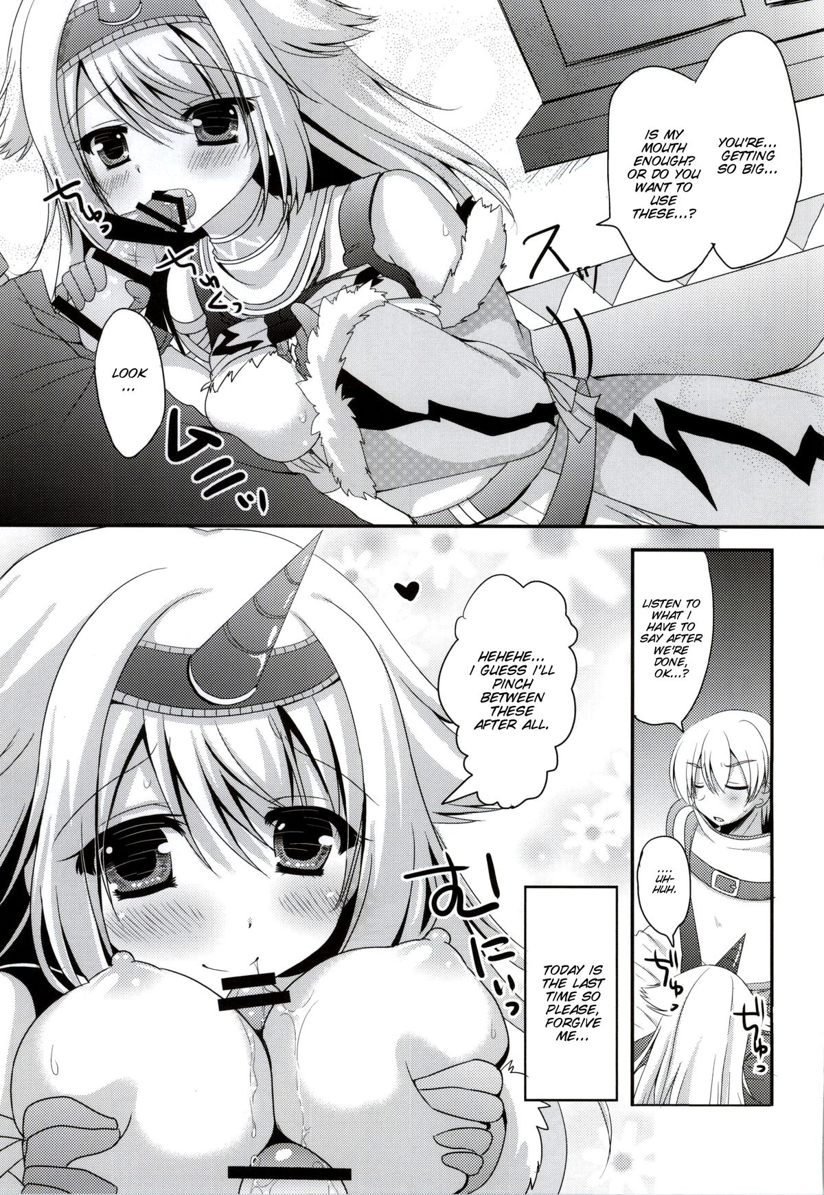 Usotsuki Kirin page 6 full