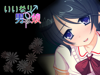 Iinari ♀♂ Otokonoko cover