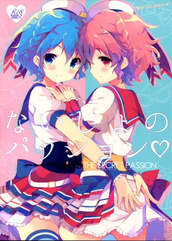 Naisho no Passion - The Secret Passion cover