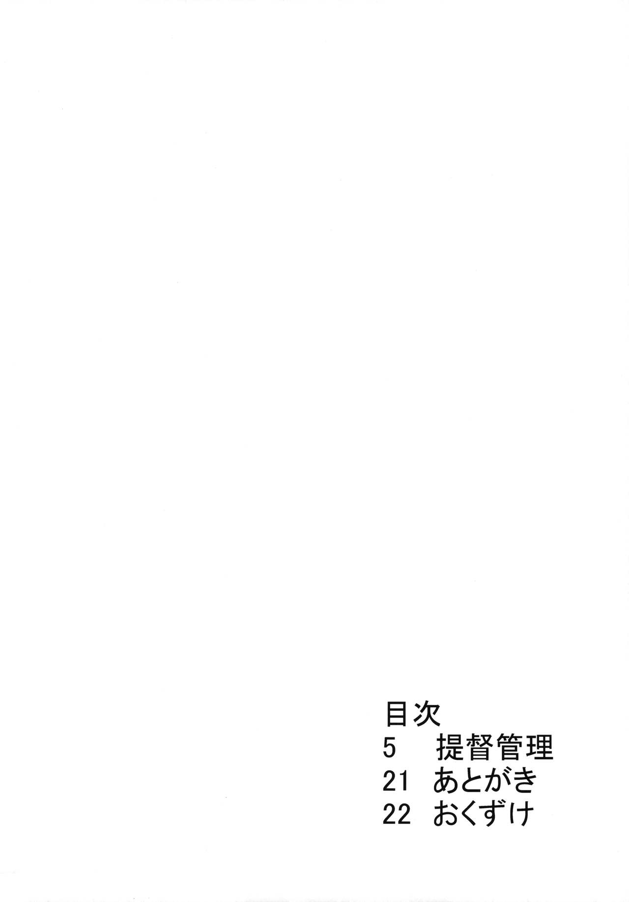 Teitoku Kanri page 4 full