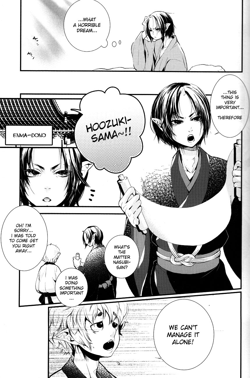 Hana Uta - Zenpen - page 5 full