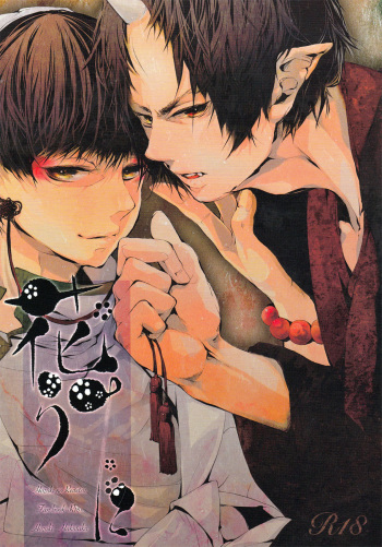 Hana Uta - Zenpen - cover