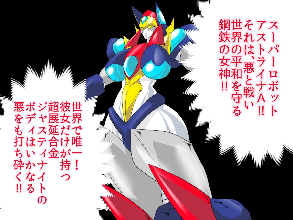 Super Robot Astraina page 2 full