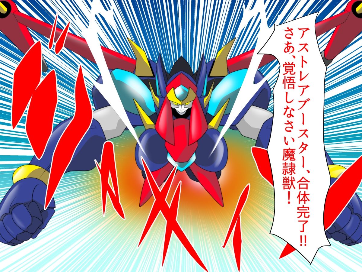 Super Robot Astraina page 5 full