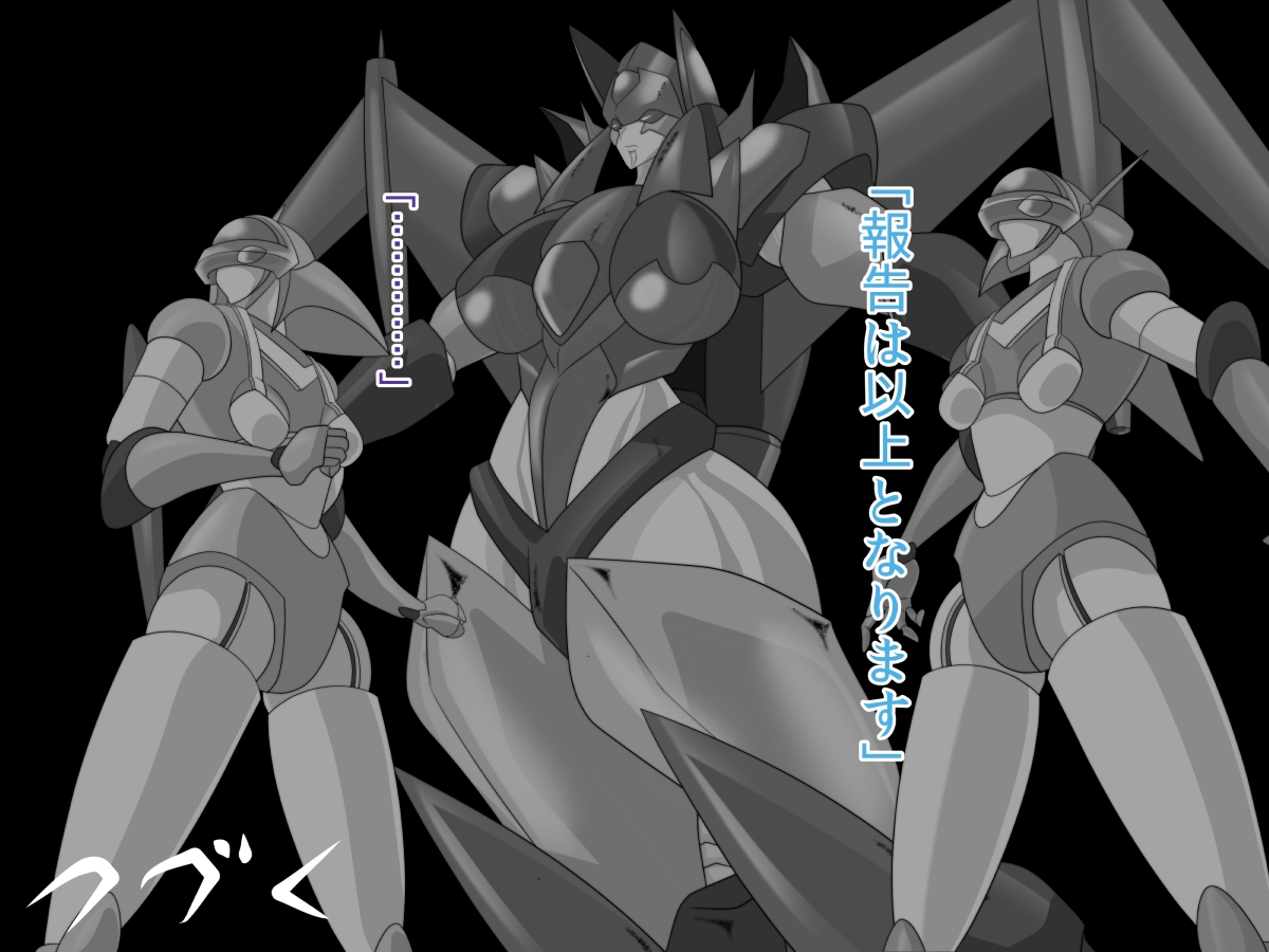 Super Robot Astraina page 9 full