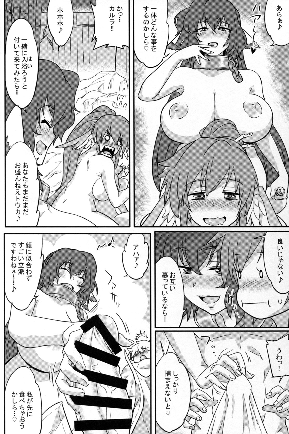 Kuruwashi no Jukuka page 8 full
