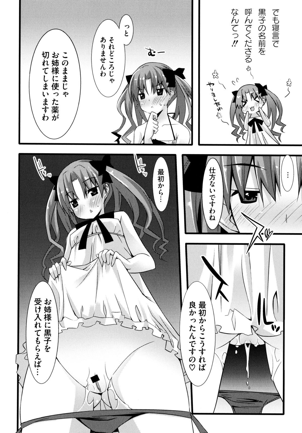 Toaru Zetsurin na Femtachi page 10 full