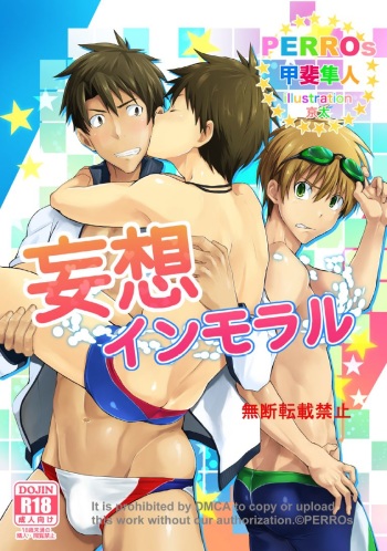 Mousou Immoral cover