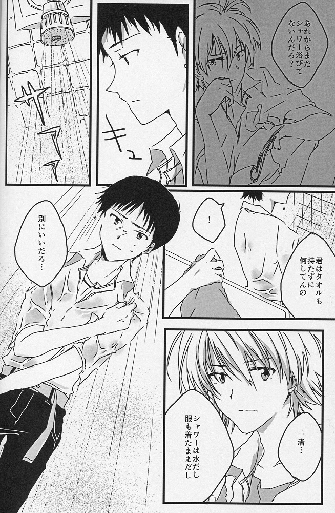 YOU CAN  TAKE A SHOWER page 3 full