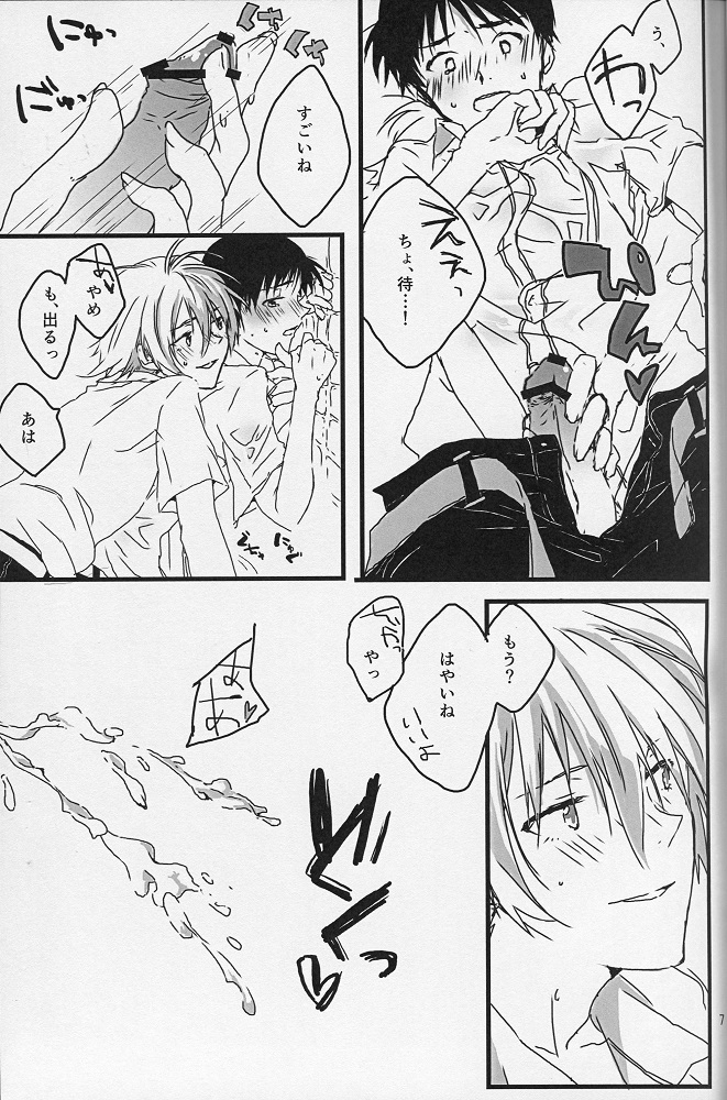 YOU CAN  TAKE A SHOWER page 6 full