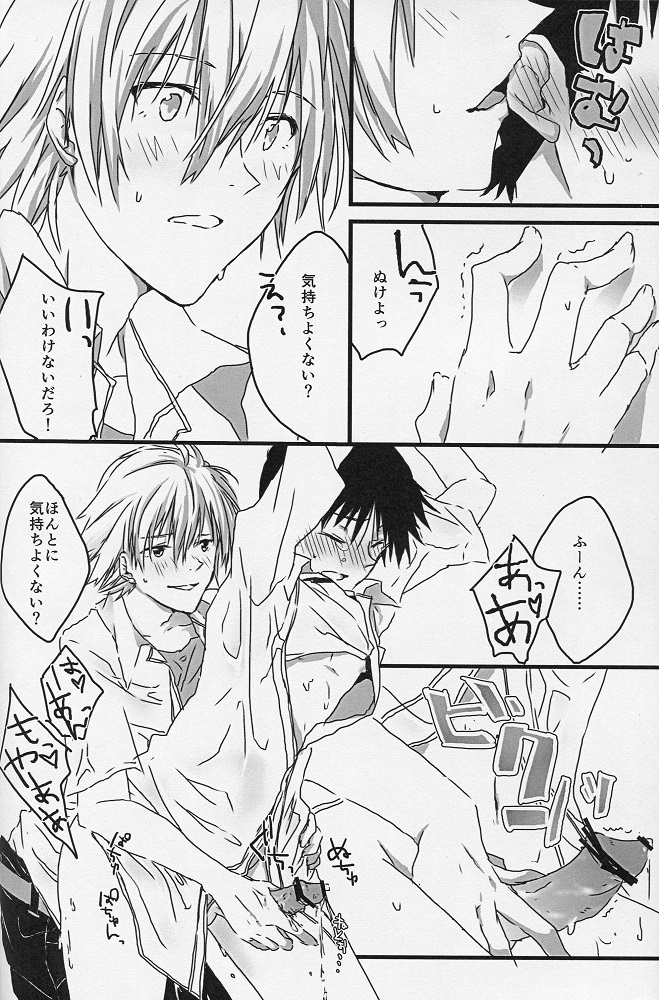 YOU CAN  TAKE A SHOWER page 9 full