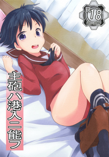Shuhou wa Kounyuu ni Atau cover