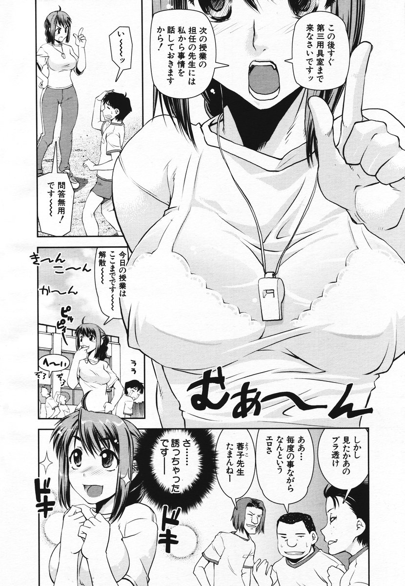 COMIC MUJIN 2006-11 page 10 full