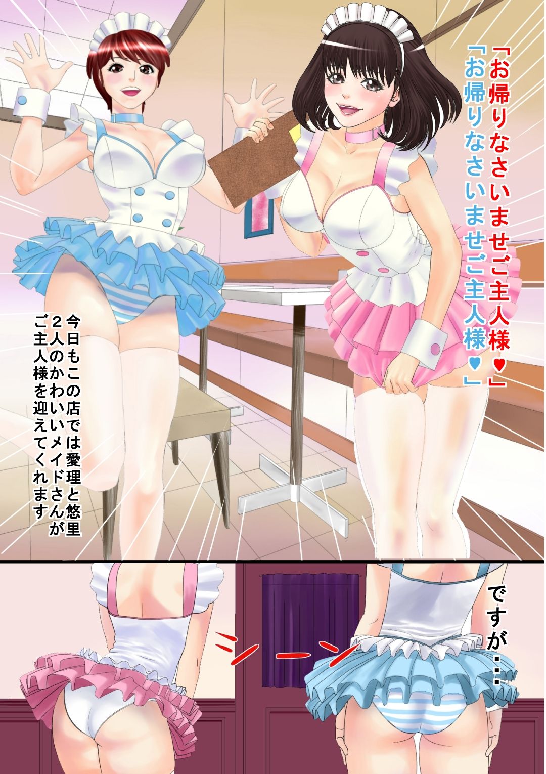 Iinari Maid to Yari Houdai page 3 full