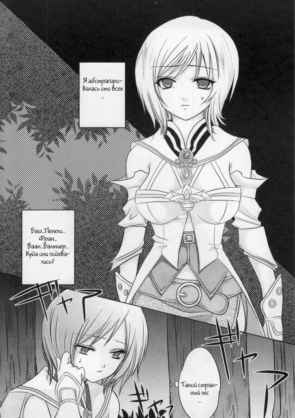Oujo no Michikusa | Detained Princess page 2 full