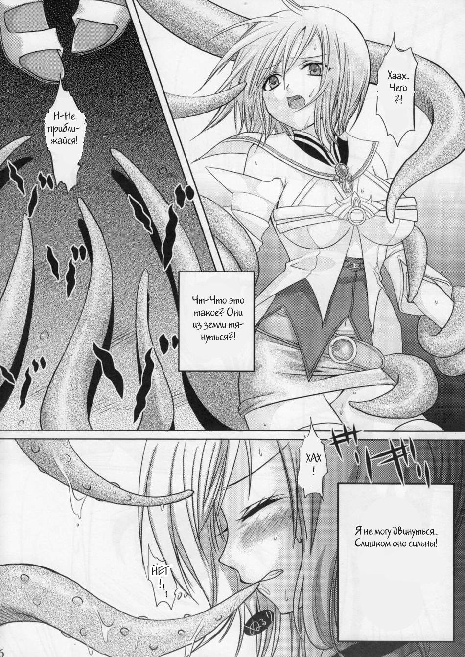 Oujo no Michikusa | Detained Princess page 4 full